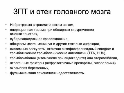 Что значит отекают