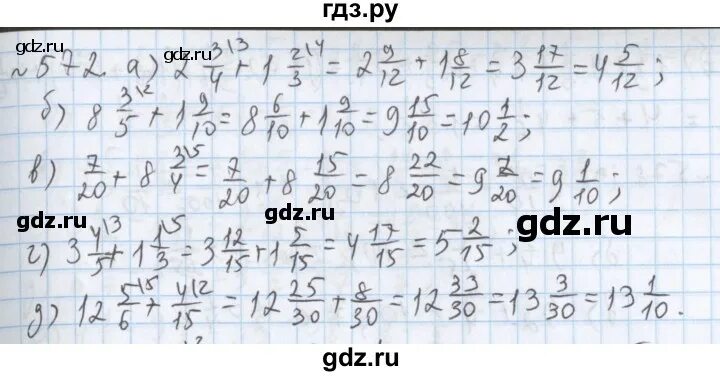 Математика 6 2 часть номер 572. Математика 5 класс упражнение 572. Математика 5 класс упражнение 570. Геометрия упражнение 571.