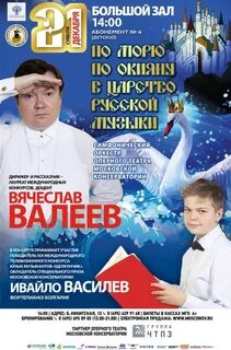 Афиша 21