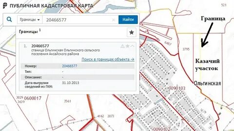 Гисметео ольгинская ростовская область