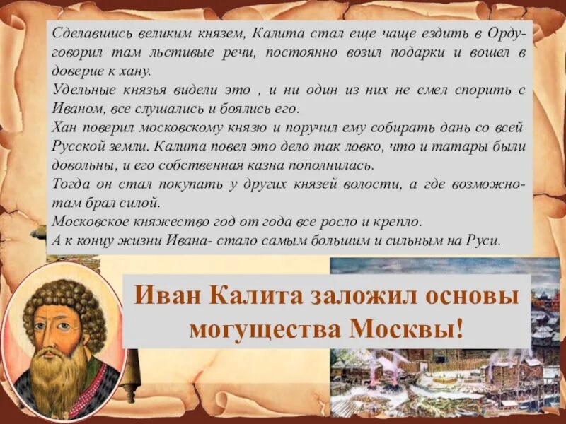 Начало Московского царства. Сообщение о начале Московского царства. План начало Московского царства. Начало Московского царства 4 класс. Окружающий мир начало московского царства