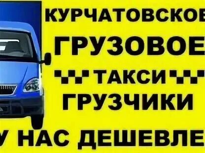Такси курск номера дешевые. Такси курск номера дешевые