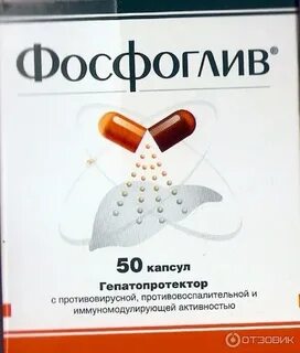 Отзывы людей принимающих фосфоглив