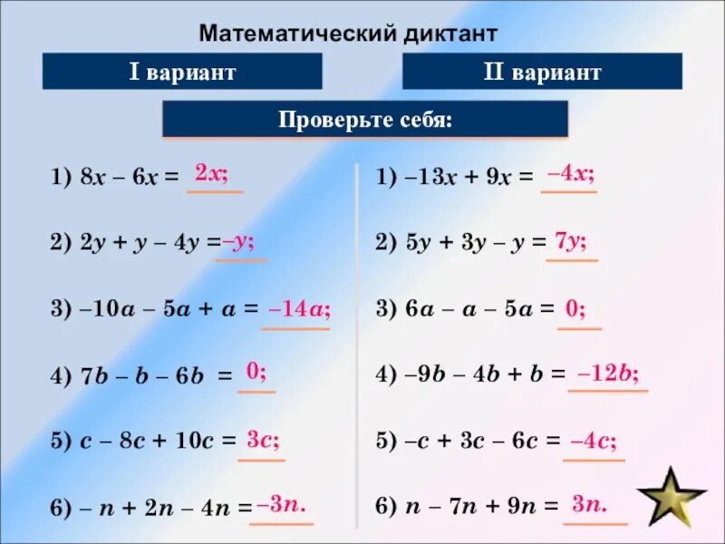 Что значит упростить выражение класс. Упрощение выражений. Математика упрощение выражений. Упрощение выражений 6 rkfc. Упростить выражение 6 класс.