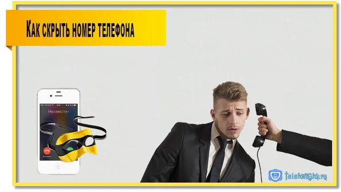 Как звонить со скрытого казахстан