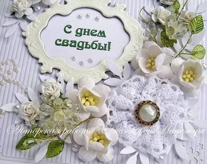 С 13 летием свадьбы поздравления картинки