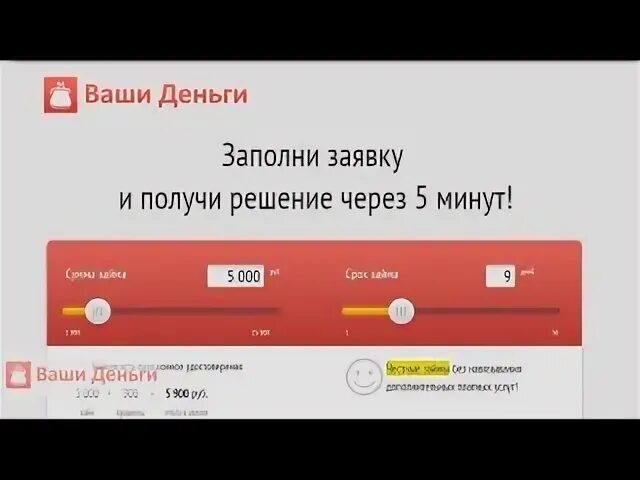 Номер ваши деньги