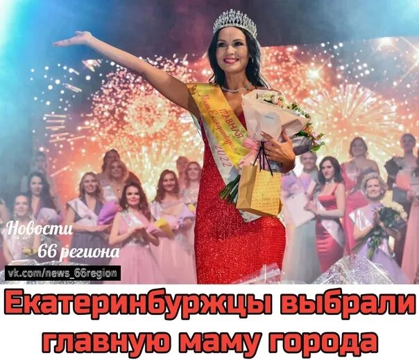 Конкурс красоты для будущих мам екатеринбург. Главная мама екатеринбурга 2022. Конкурс идеальная мама. Главная мама екатеринбурга 2022 финал. Главная мама екатеринбурга.