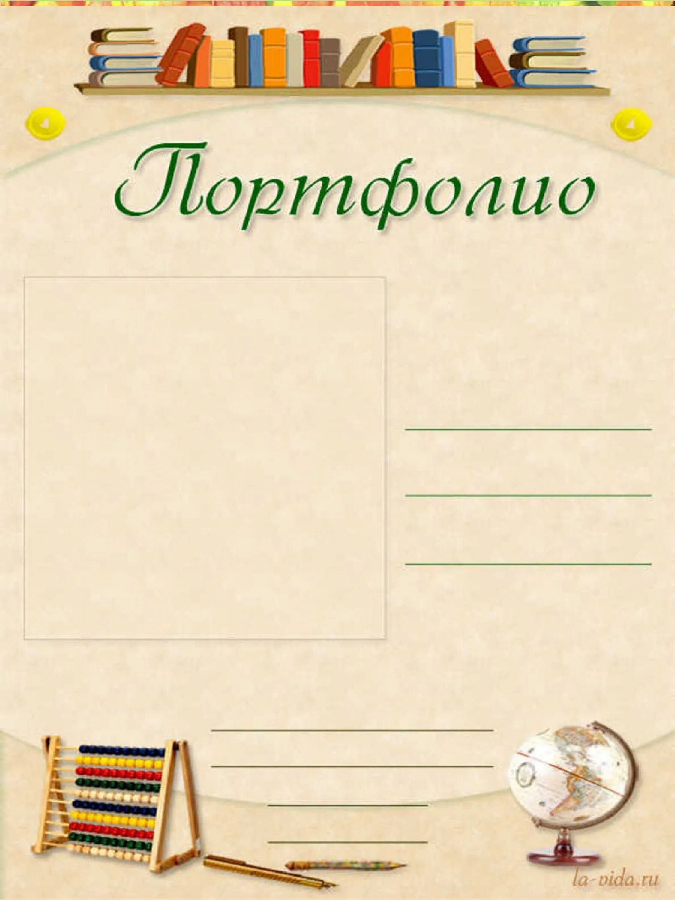 Портфолио обучение. Задачи портфолио дошкольника. Титульный лист портфолио. Портфолио обучение. Портфолио ученика начальных классов.