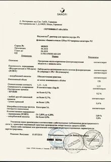 Неулептил рецепт на латинском