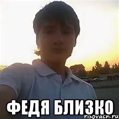 Берегись я серьезно