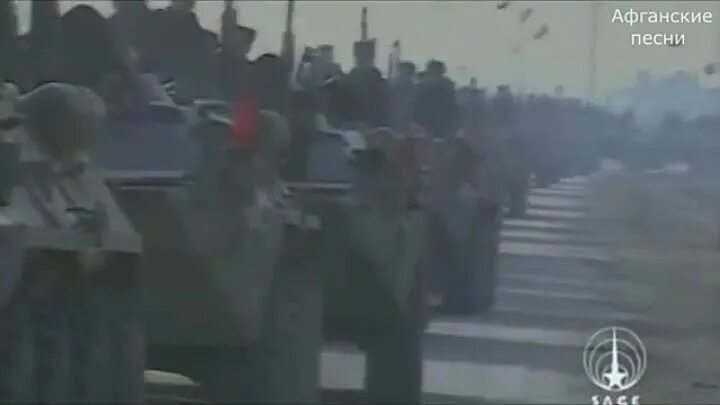 афган мы уходим с востока. мы уходим афган. афганистан мы уходим. афганские песни. мы уходим прощайте горы каскад.