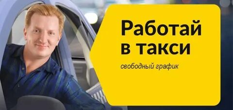 Найти работу водителя без посредников