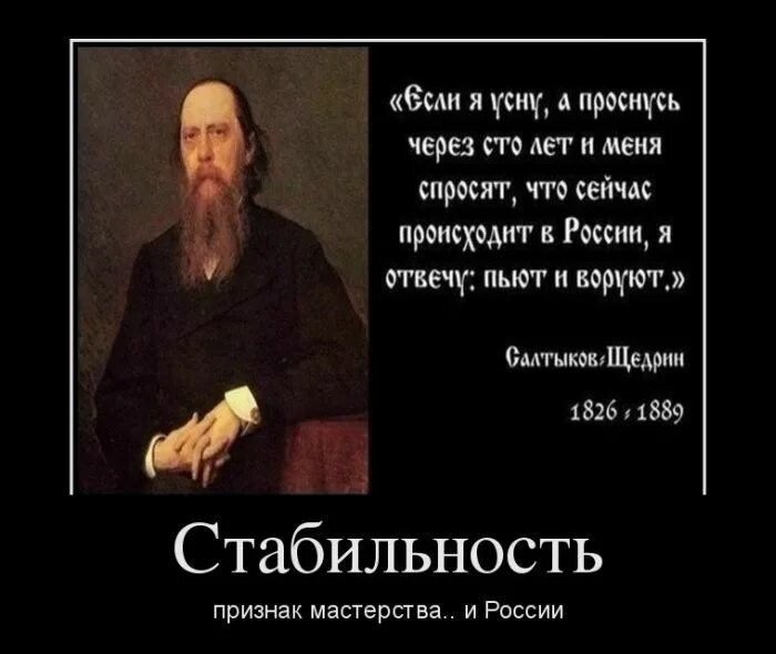 стабильность признак мастерства. стабильность признак мастерства кто. смешные цитаты про стабильность. постоянство признак стабильности. постоянство признак мастерства.