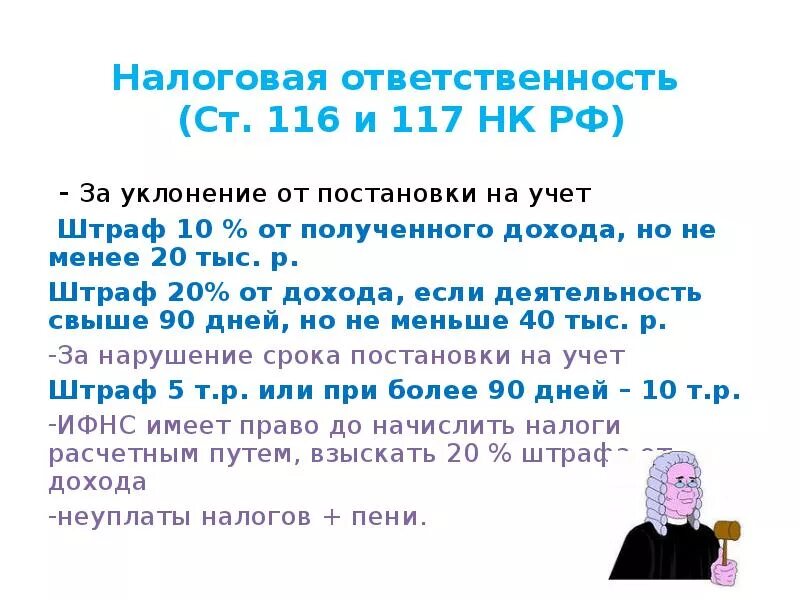 116 нк рф