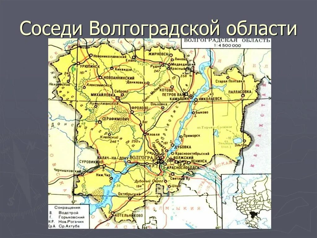 Ремонтное какая область. Карта Волгоградской области с кем граничит. Карта Волгоградской области с городами и поселками. Волгоградская область на карте России. Карта Волгоградской области по районам.