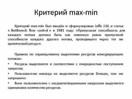 Max max русский язык сделать