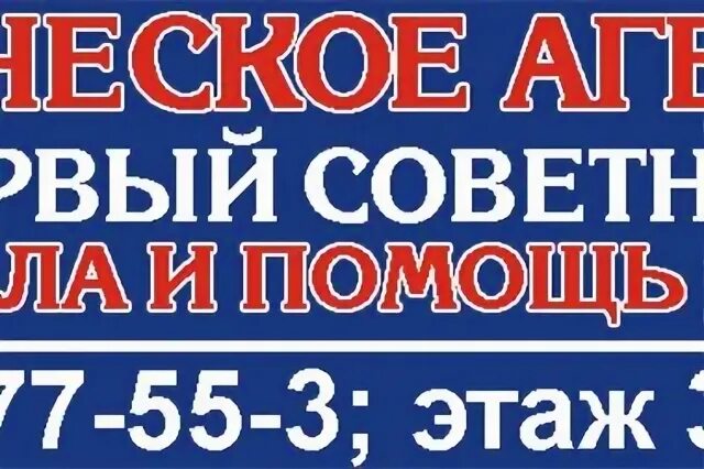 Рп белорецке 5. Адвокаты Белорецк.