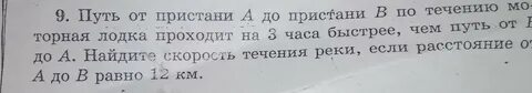 Катер шел 3 часа