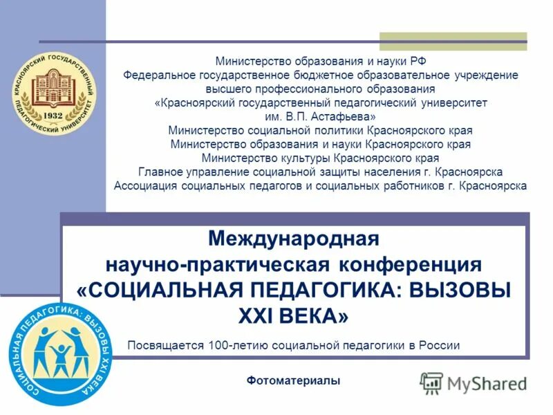 Работа специалистом по социальной работе красноярск. Подготовка специалиста по социальной работе. Обязанности социального работника. Работа специалистом по социальной работе красноярск. Субъекты социальной работы.