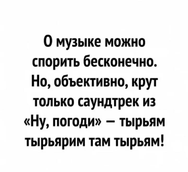 Тырьям тырьярим. Тырьям тырьярим картинки. Тырьям тырьям ну погоди. Тырьям-тырьярим-там-тырь Ноты для фортепиано.