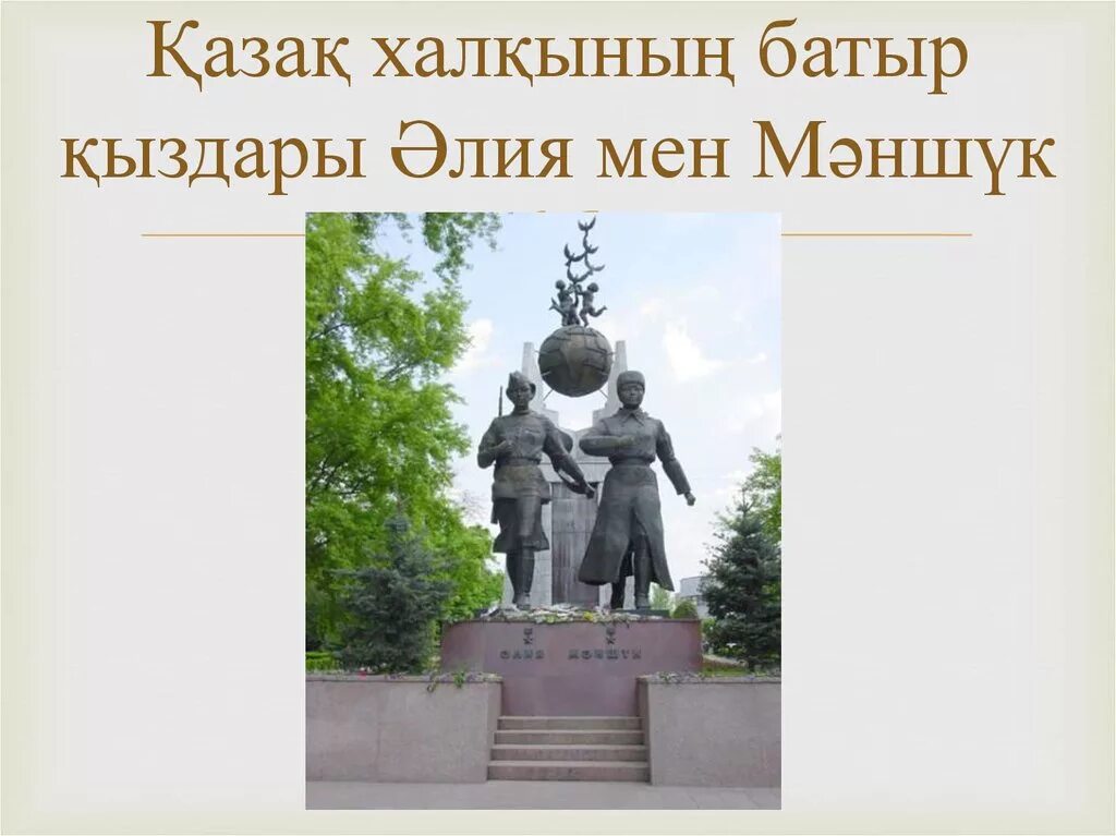 Тәуелсіздік эссе. Ернар. Ел мен. Ел мен. Қалижанов у.