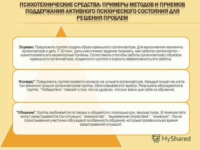 Какой управляющий назначается для проведения процедуры наблюдения