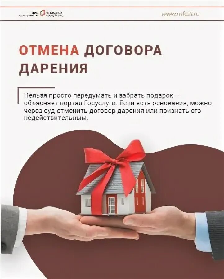 Можно ли забирать подарок. Можно ли забирать подарок