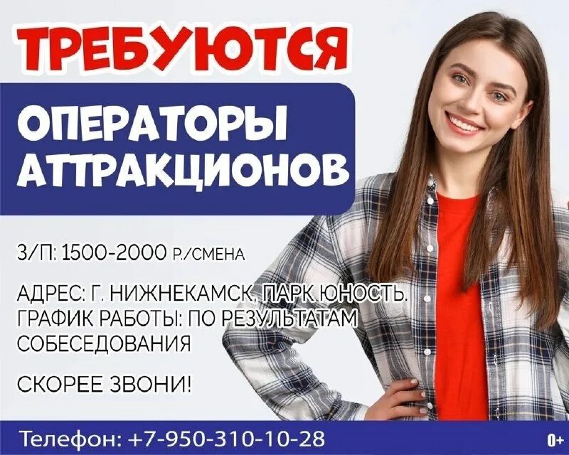 вакансии в нижнекамске свежие. нижнекамск работа для женщин без опыта работы. требуется грузчик 2/2. в набережных челнах работу на стройке неофициально. на время отпуска требуется администратор.