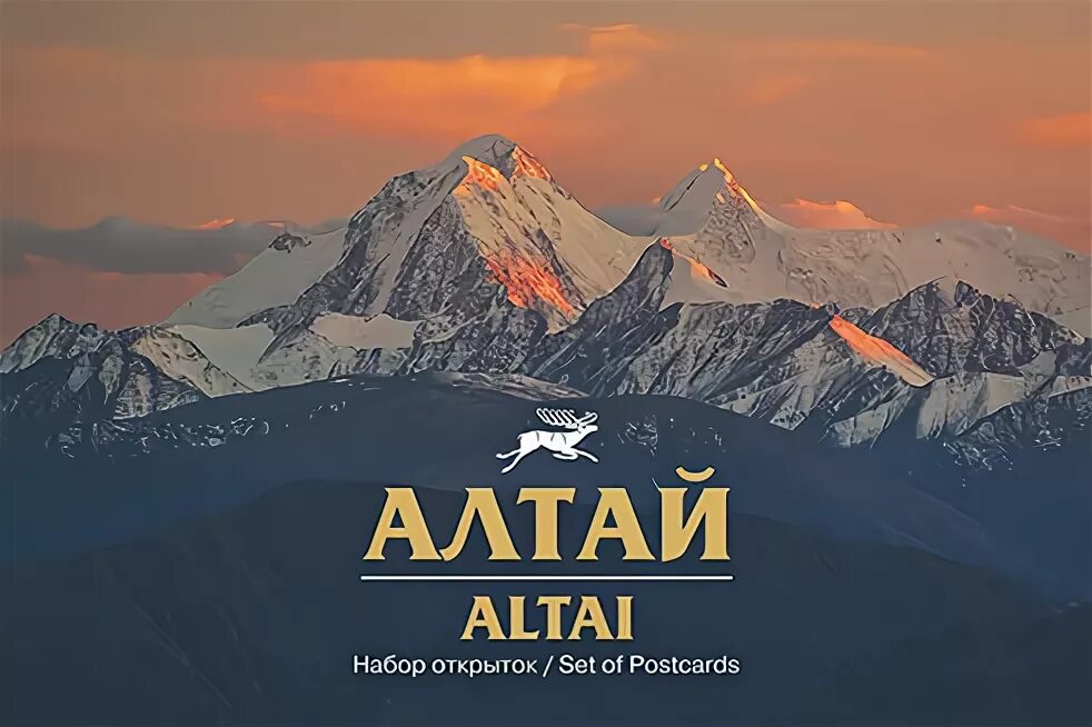 Фототур на Алтай с Altai Expeditions, фотосеминары от шеф-фотографа "National Ge
