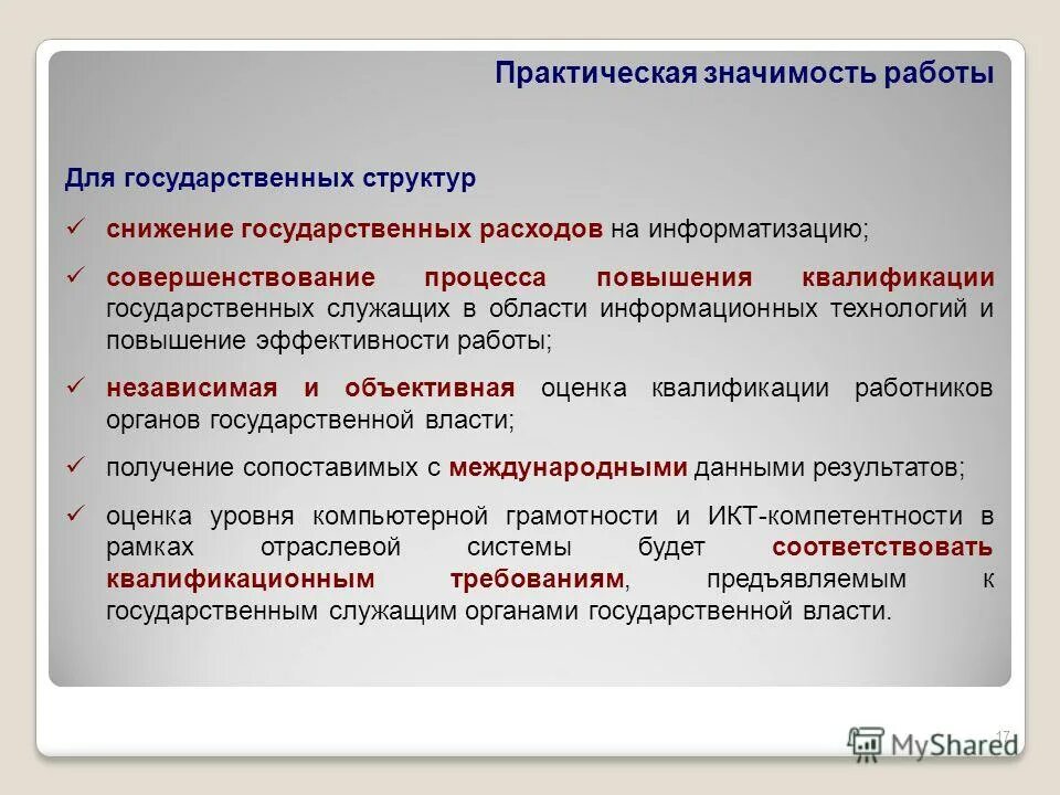Сокращение расходов бюджета. Способы сокращения дефицита государственного бюджета. Сокращение расходов государства. Сокращение гос расходов пример. Способы сокращения расходов.