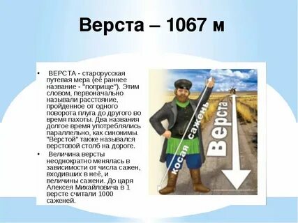 40 верст в км