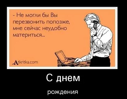 Да я попозже