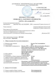 Специалист накс 3 уровень