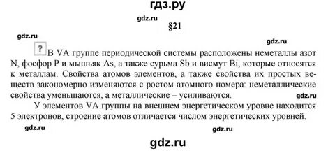 История 5 класс учебник пересказ 21 параграфа