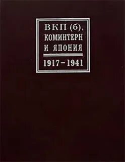1917 1941