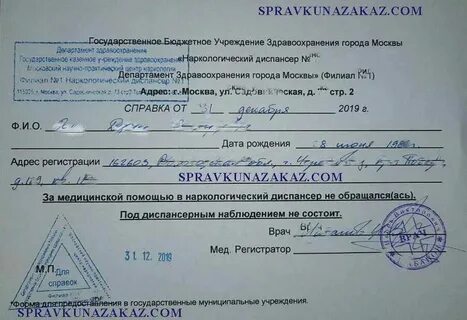 Как узнать состоит учет пнд