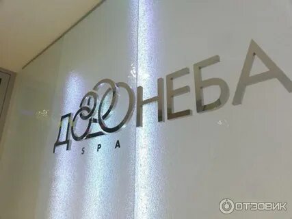 7 небо псков