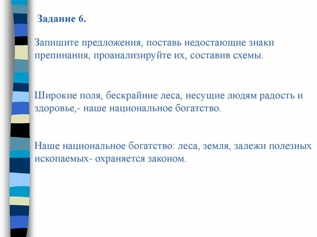 Широкие поля предложение придумать. Предложение со словом полю. Широкие поля составить предложение. Предложение со словосочетанием широкие поля. Предложение со словом устанавливать