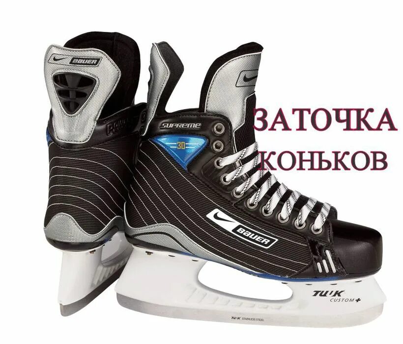 Bauer Nike Supreme 30. Bauer Supreme 30 коньки. Коньки Bauer Supreme Nike one 05. Nike Bauer Supreme 10.