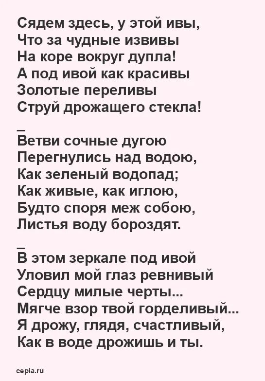 Стихотворение 18 строк. Стихотворения. Фет а.а.. Стихотворение Фет 18 строк. Лёгкие стихи Фета.