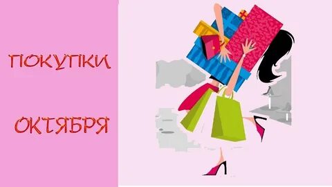 Три закупки