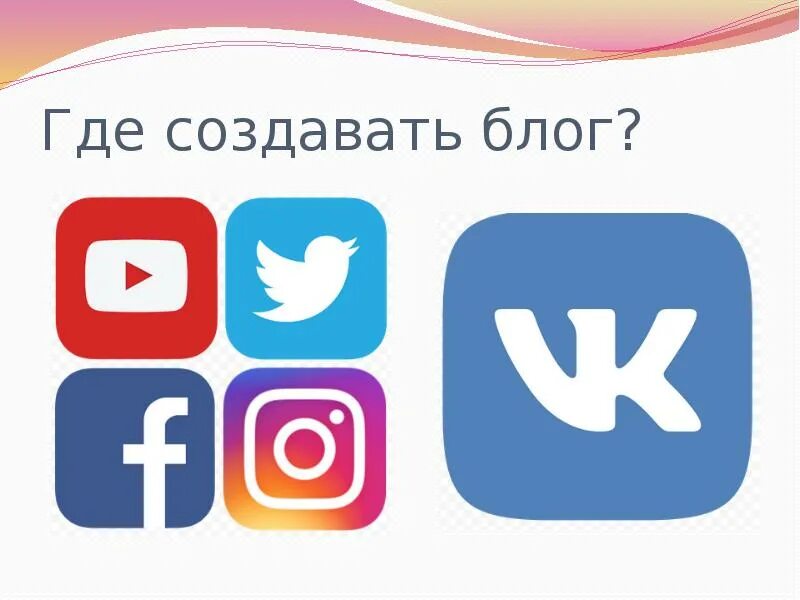 Где созда