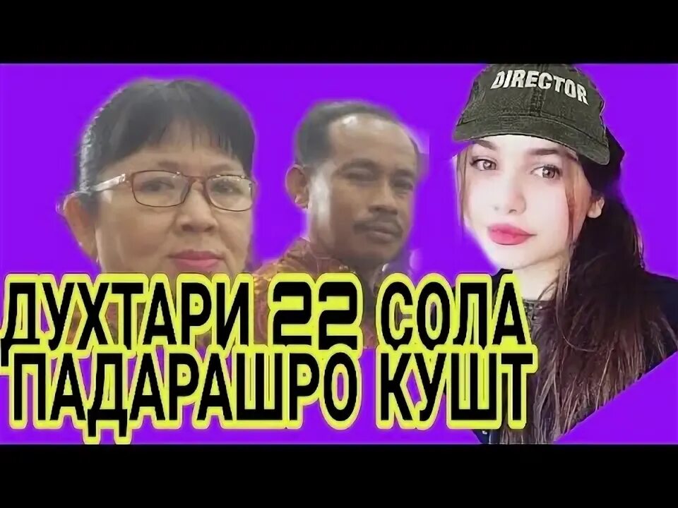 22 сол. 22 солом. жавони 22 сола.