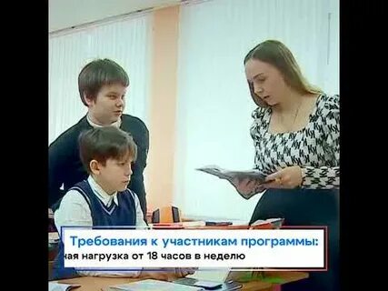 Программу земский учитель продлят до 2030 года