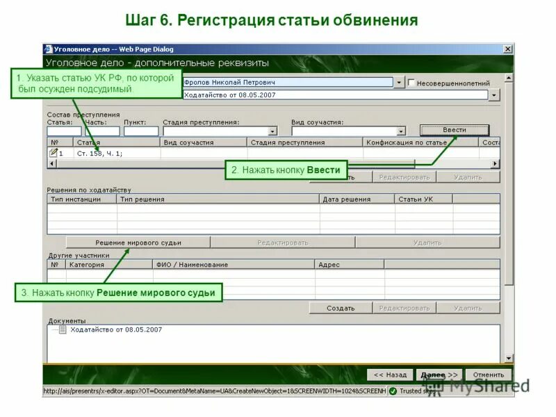 регистрация уголовного дела в журнале регистрации. журнал регистрации уголовных дел. реквизит дата документа. реквизит 01. регистрация участников.