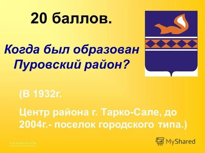 график работы почта тарко сале