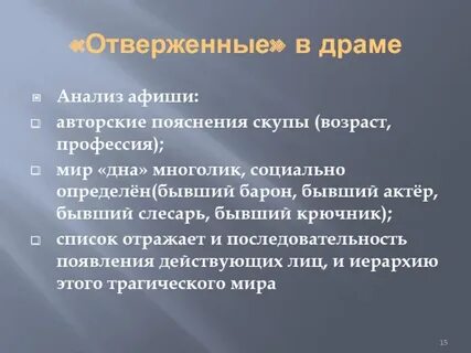 Как называются авторские пояснения в тексте пьесы