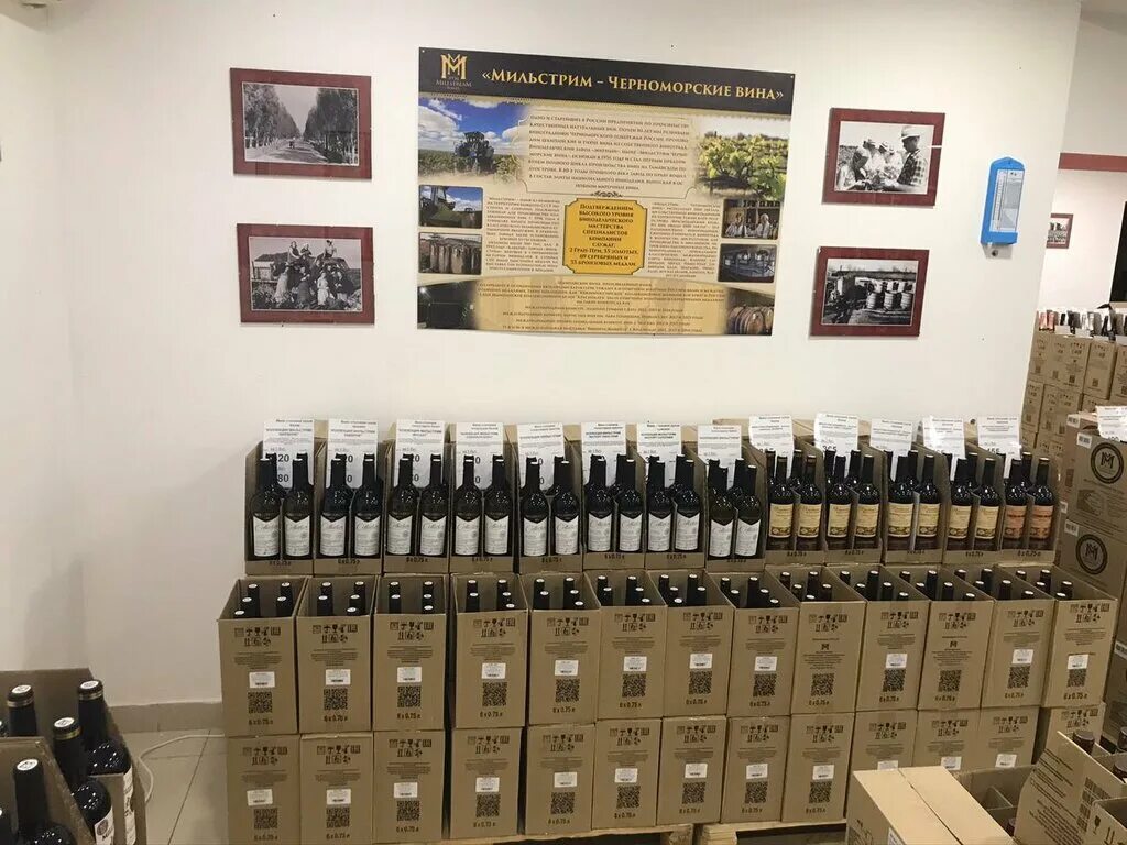 Винзавод мильстрим. Сеть винных магазинов мильстрим. Магазин винзавода millstream. Магазин винзавода millstream. Millstream винзавод.