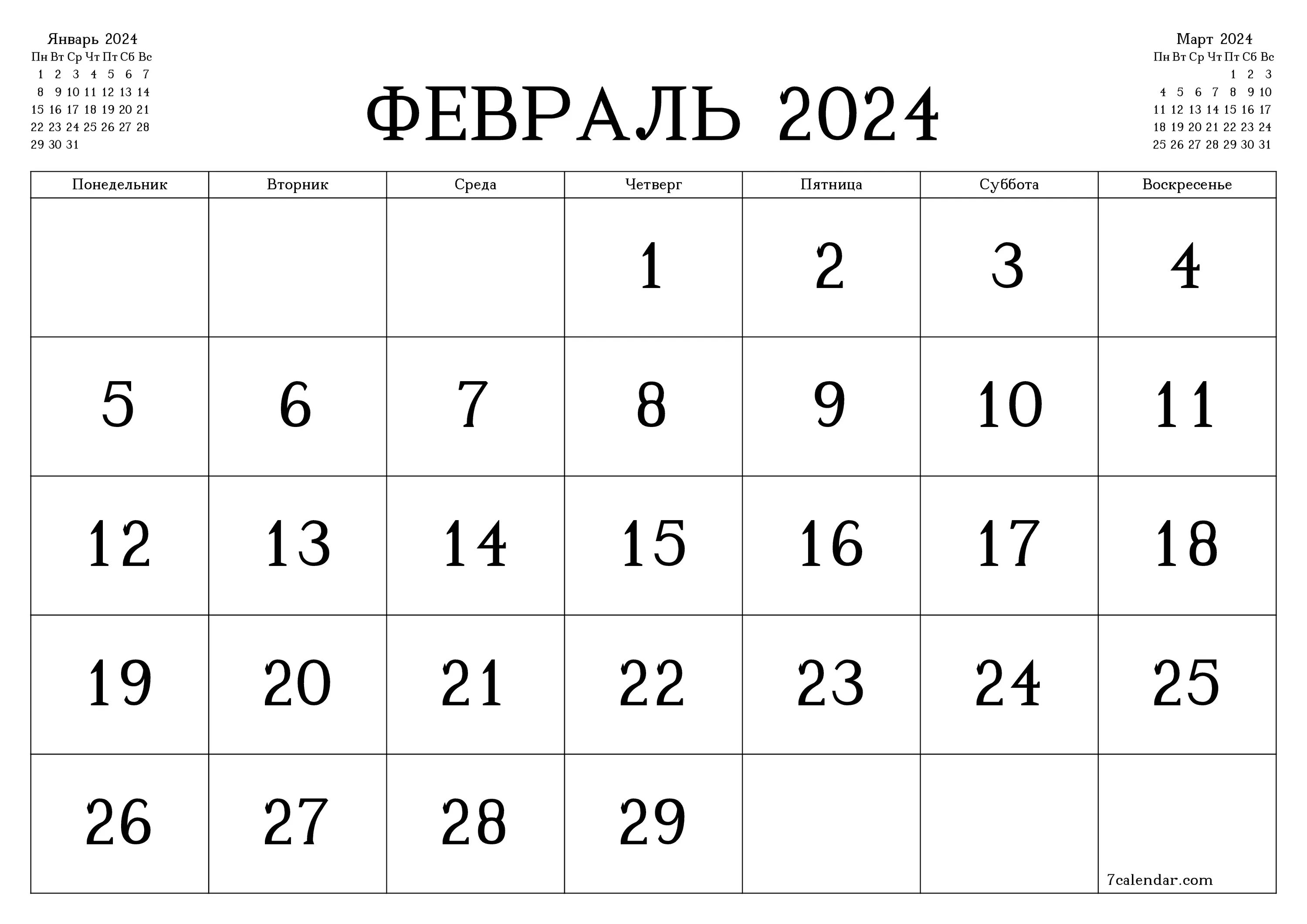 Календарь февраль март 2024 распечатать. Календарь на август 2022г. Календарь декабрь 2022. Календарь наделабрь 2022. Календарь февраль 2023.